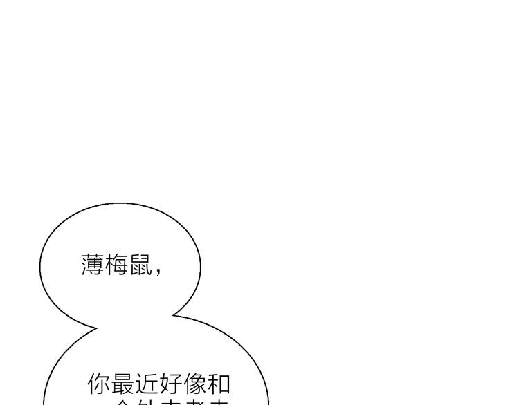 《宙海中降临的你》第12话 你对我来说的意义 第29页