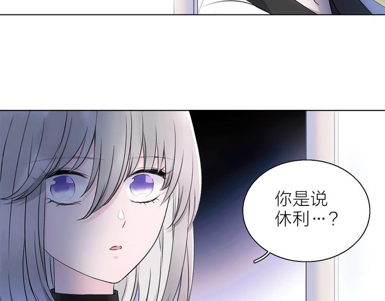 《宙海中降临的你》第12话 你对我来说的意义 第31页