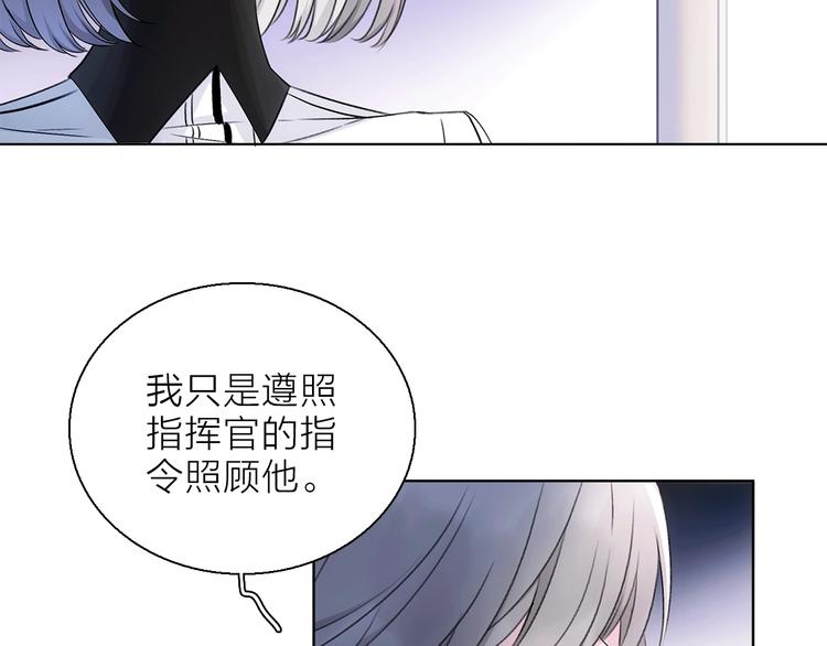 《宙海中降临的你》第12话 你对我来说的意义 第32页