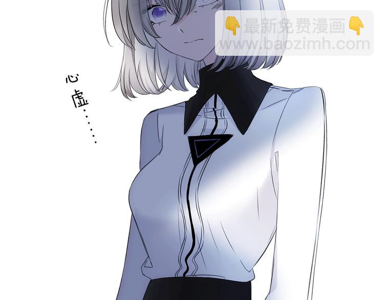 《宙海中降临的你》第12话 你对我来说的意义 第35页