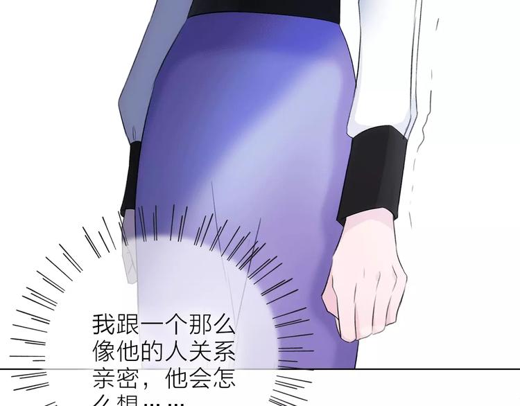 《宙海中降临的你》第12话 你对我来说的意义 第36页