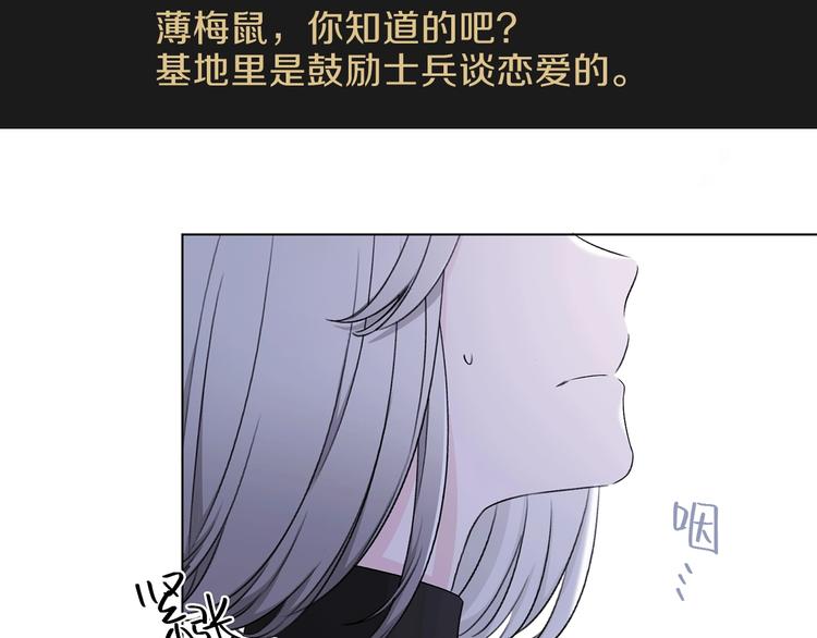 《宙海中降临的你》第12话 你对我来说的意义 第44页
