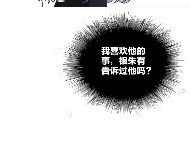 《宙海中降临的你》第12话 你对我来说的意义 第45页