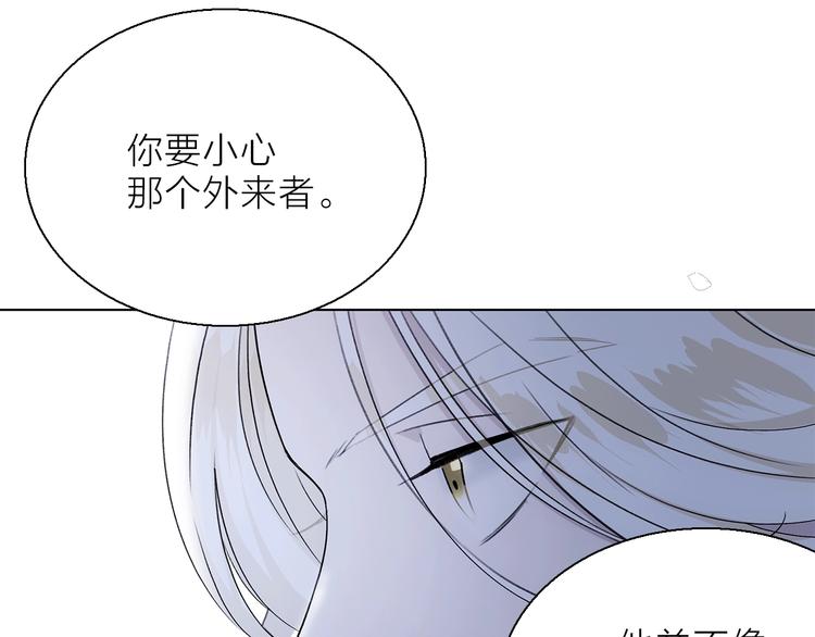 《宙海中降临的你》第12话 你对我来说的意义 第46页