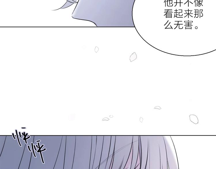 《宙海中降临的你》第12话 你对我来说的意义 第47页