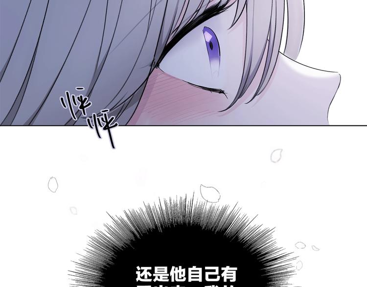 《宙海中降临的你》第12话 你对我来说的意义 第48页