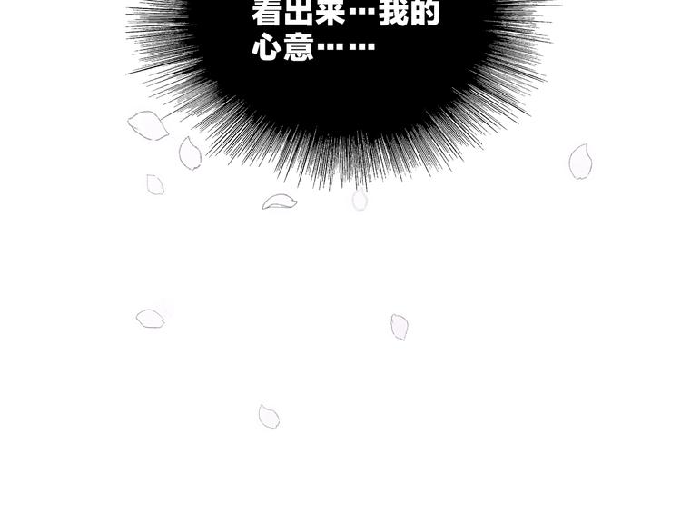 《宙海中降临的你》第12话 你对我来说的意义 第49页