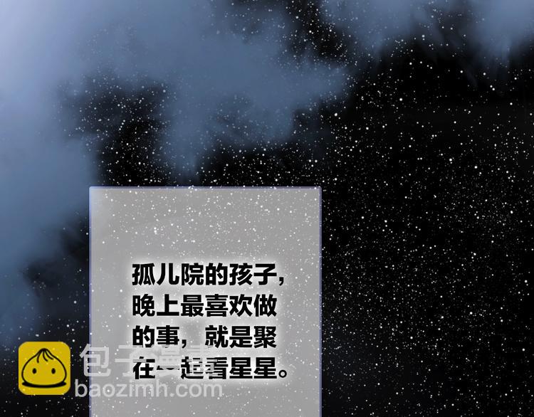 《宙海中降临的你》第12话 你对我来说的意义 第8页