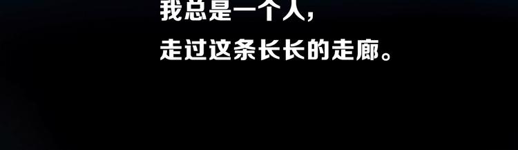 《宙海中降临的你》第13话 相依的心 第12页