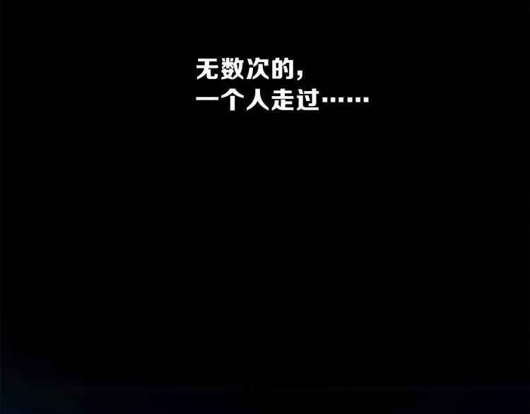 《宙海中降临的你》第13话 相依的心 第15页