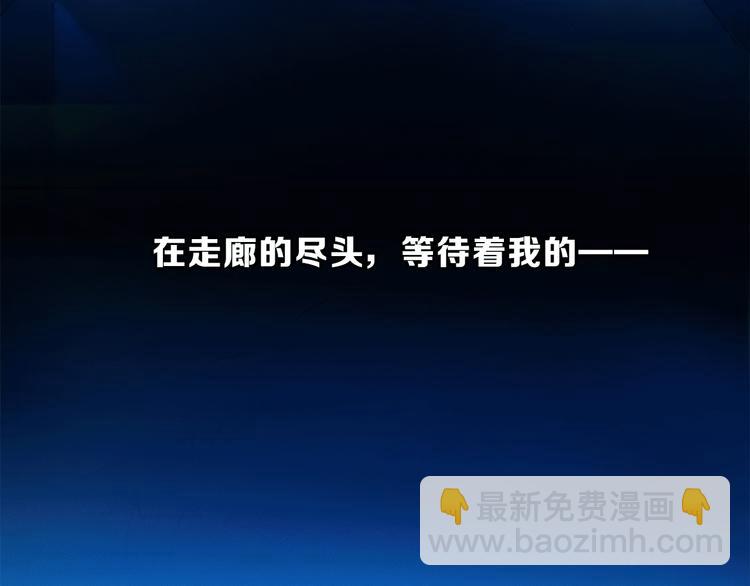 《宙海中降临的你》第13话 相依的心 第18页
