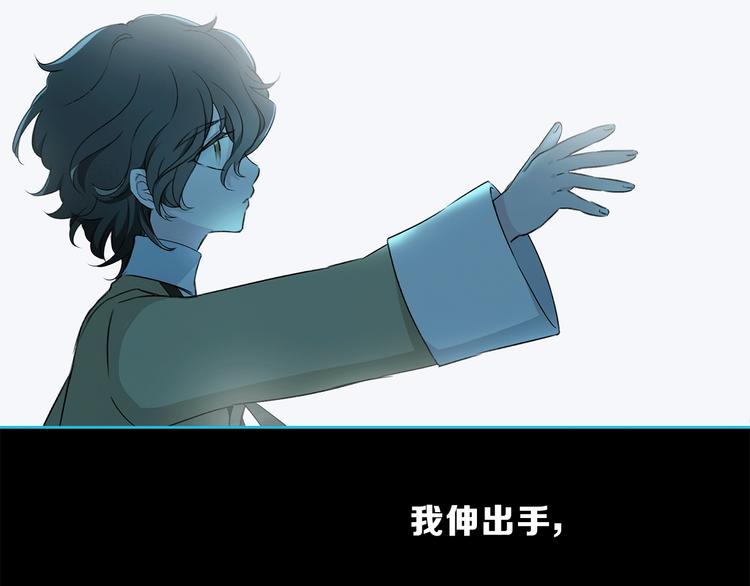 《宙海中降临的你》第13话 相依的心 第26页