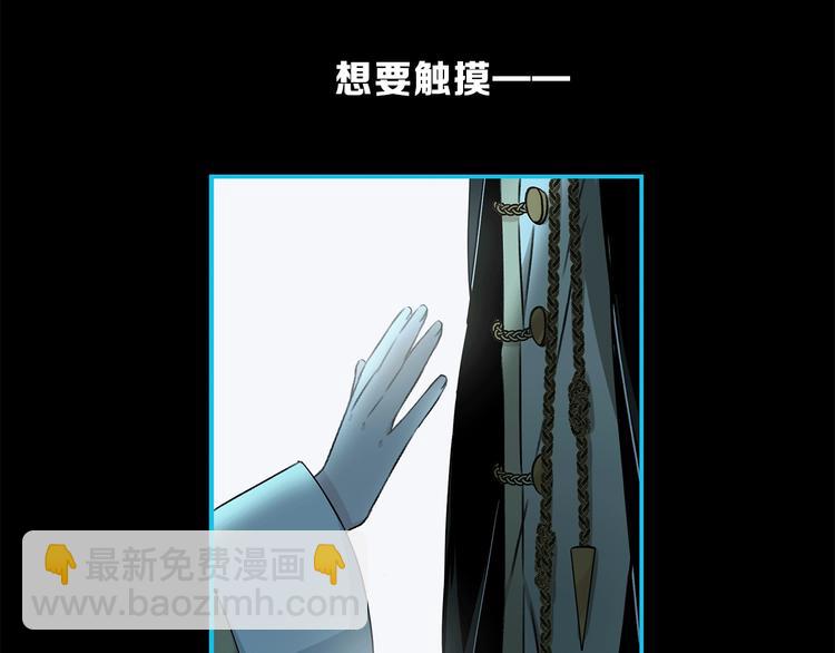 《宙海中降临的你》第13话 相依的心 第28页