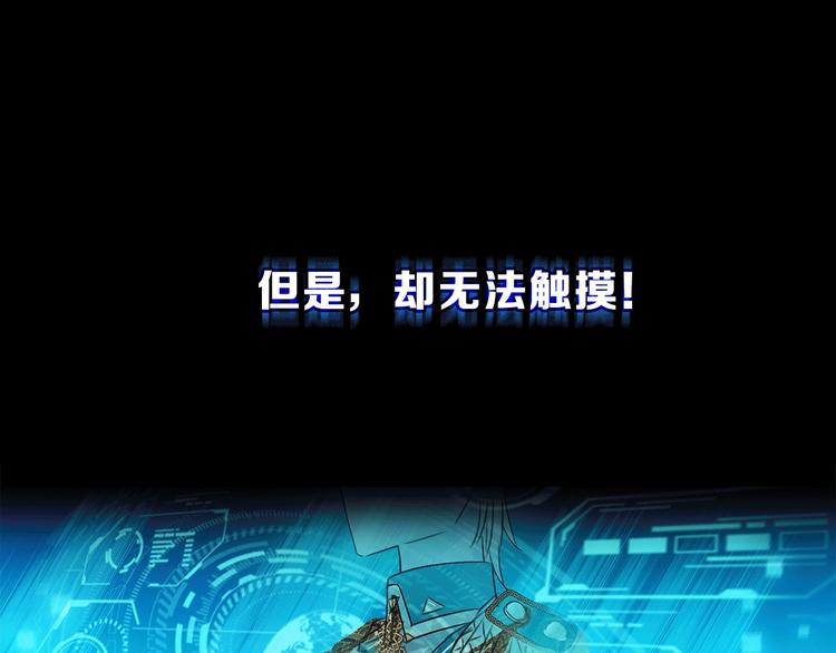 《宙海中降临的你》第13话 相依的心 第32页