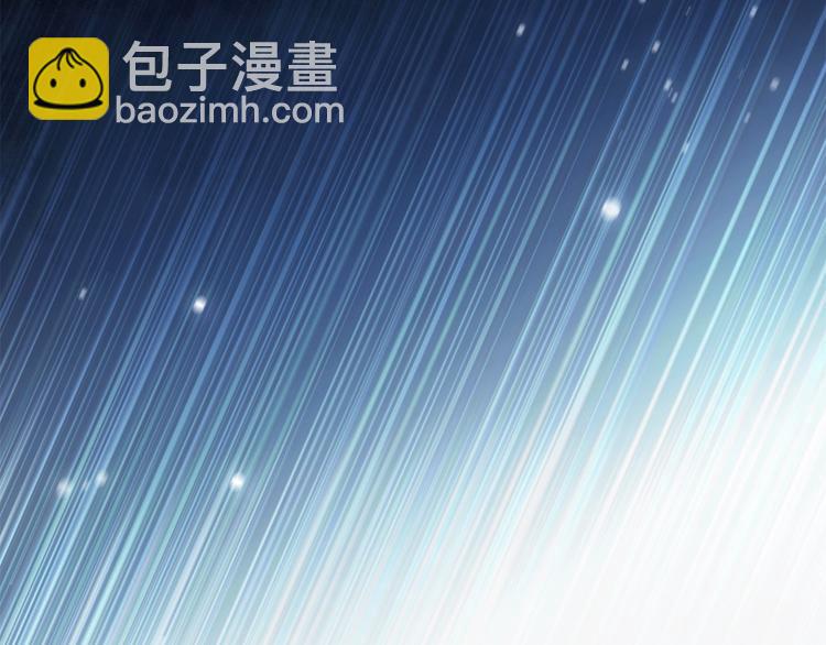 《宙海中降临的你》第13话 相依的心 第36页