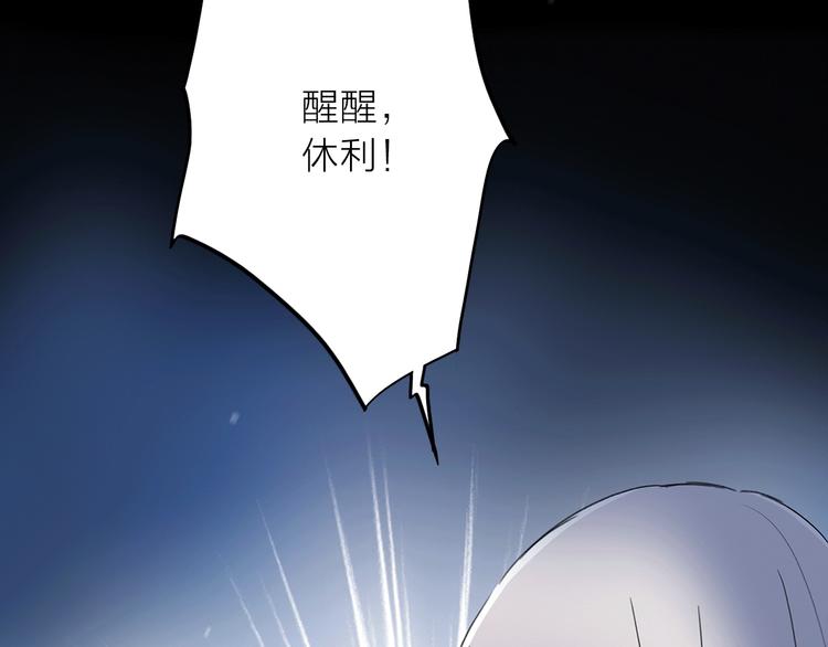 《宙海中降临的你》第13话 相依的心 第39页