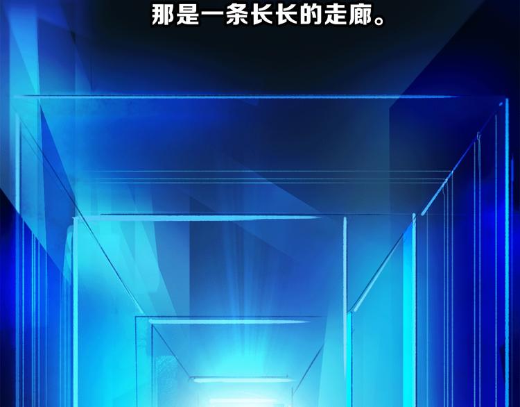 《宙海中降临的你》第13话 相依的心 第3页