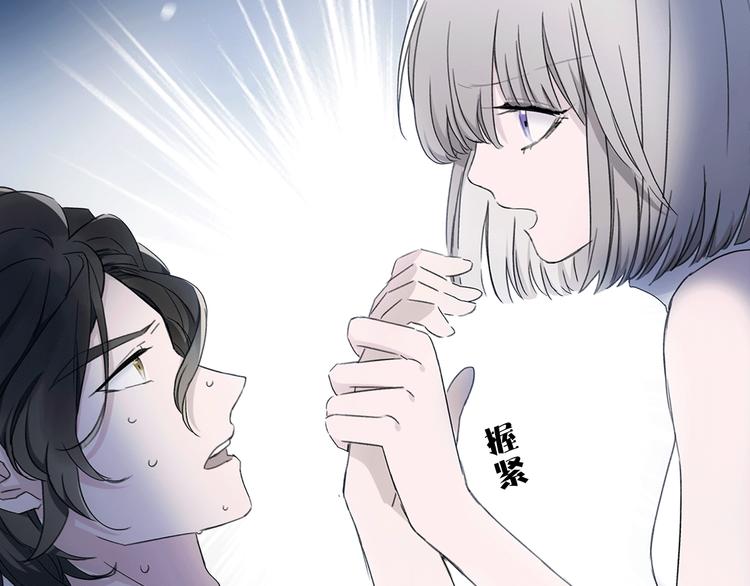 《宙海中降临的你》第13话 相依的心 第40页