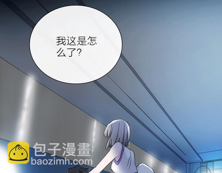 《宙海中降临的你》第13话 相依的心 第43页