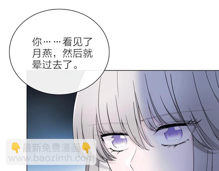 《宙海中降临的你》第13话 相依的心 第45页