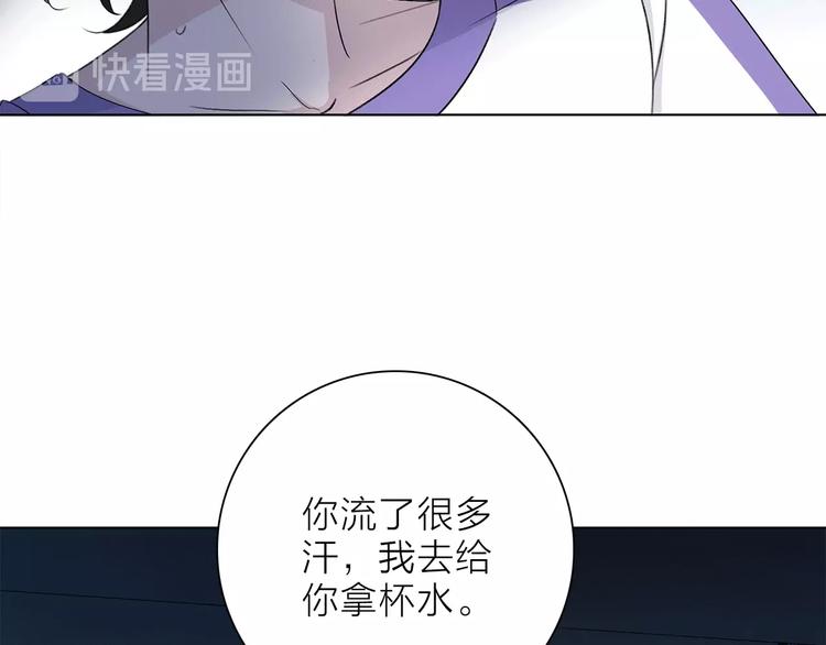 《宙海中降临的你》第13话 相依的心 第49页