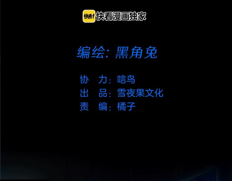 《宙海中降临的你》第13话 相依的心 第8页