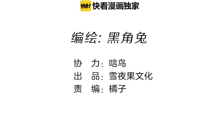 《宙海中降临的你》第14话 灾祸降临 第11页