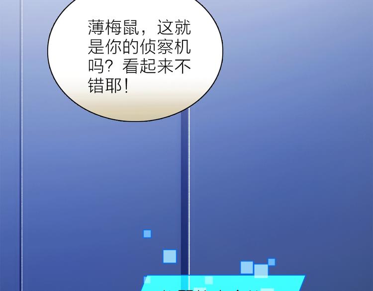 《宙海中降临的你》第14话 灾祸降临 第13页