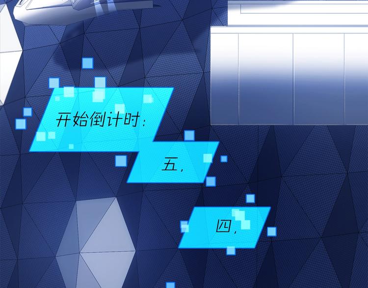 《宙海中降临的你》第14话 灾祸降临 第15页