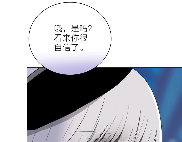 《宙海中降临的你》第14话 灾祸降临 第20页