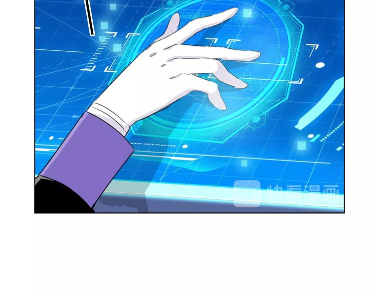 《宙海中降临的你》第14话 灾祸降临 第23页