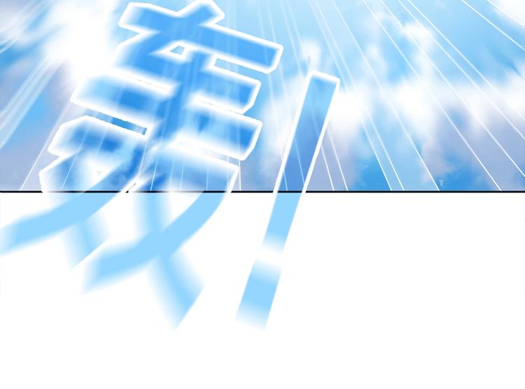 《宙海中降临的你》第14话 灾祸降临 第36页