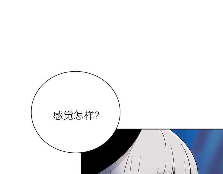 《宙海中降临的你》第14话 灾祸降临 第37页