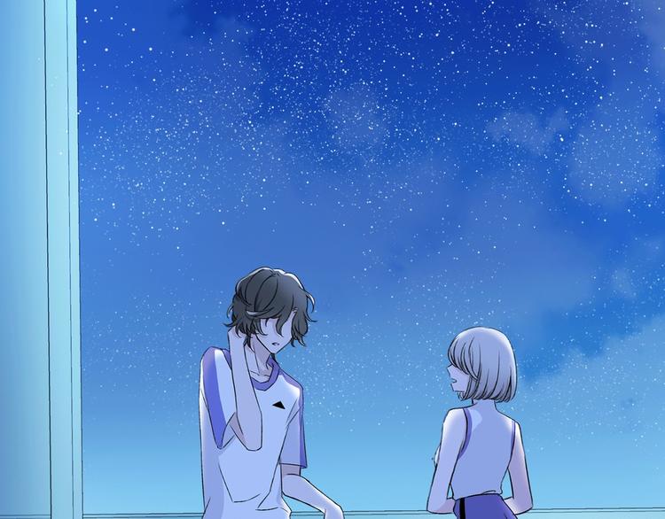 《宙海中降临的你》第14话 灾祸降临 第3页