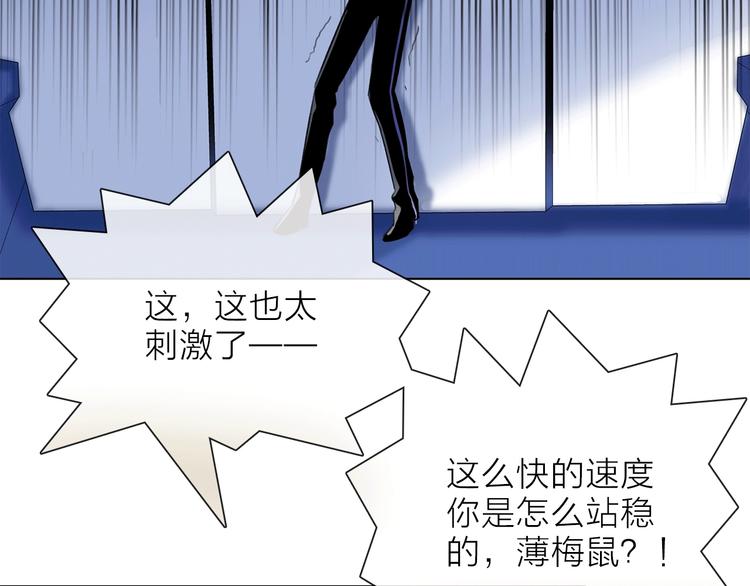 《宙海中降临的你》第14话 灾祸降临 第40页