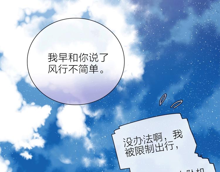 《宙海中降临的你》第14话 灾祸降临 第43页