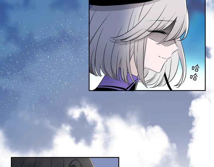 《宙海中降临的你》第14话 灾祸降临 第46页