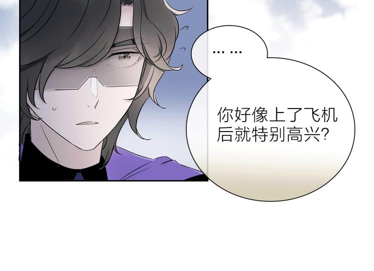 《宙海中降临的你》第14话 灾祸降临 第47页