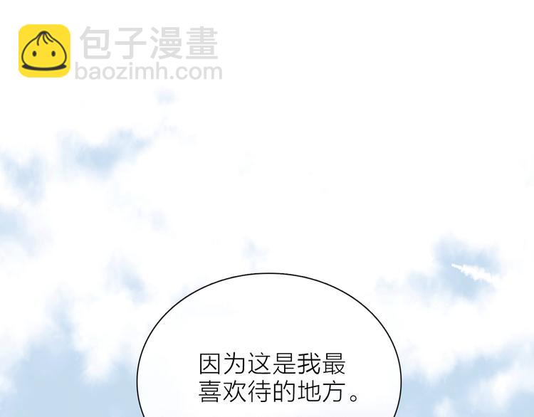《宙海中降临的你》第14话 灾祸降临 第48页