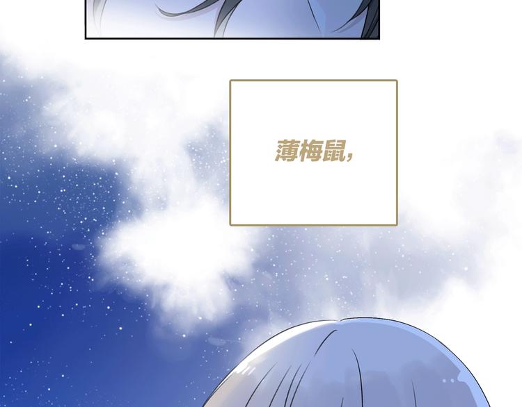 《宙海中降临的你》第14话 灾祸降临 第6页