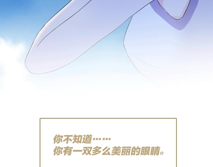 《宙海中降临的你》第14话 灾祸降临 第8页