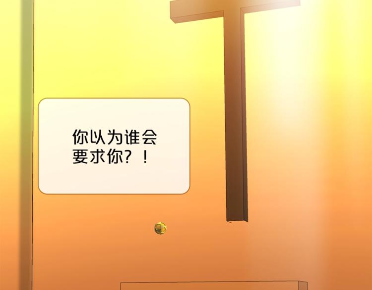 《宙海中降临的你》第16话 他来自未来 第13页