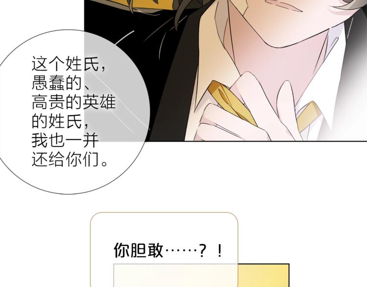 《宙海中降临的你》第16话 他来自未来 第20页