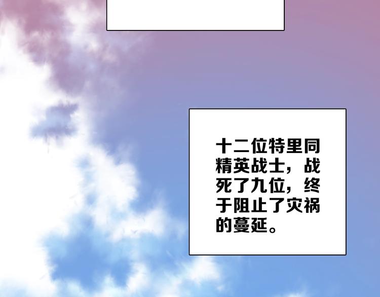 《宙海中降临的你》第16话 他来自未来 第2页