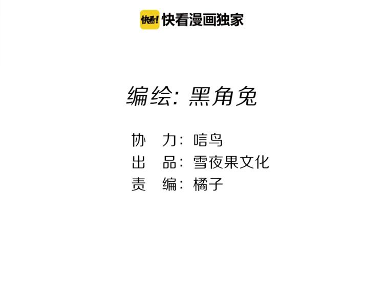 《宙海中降临的你》第16话 他来自未来 第34页
