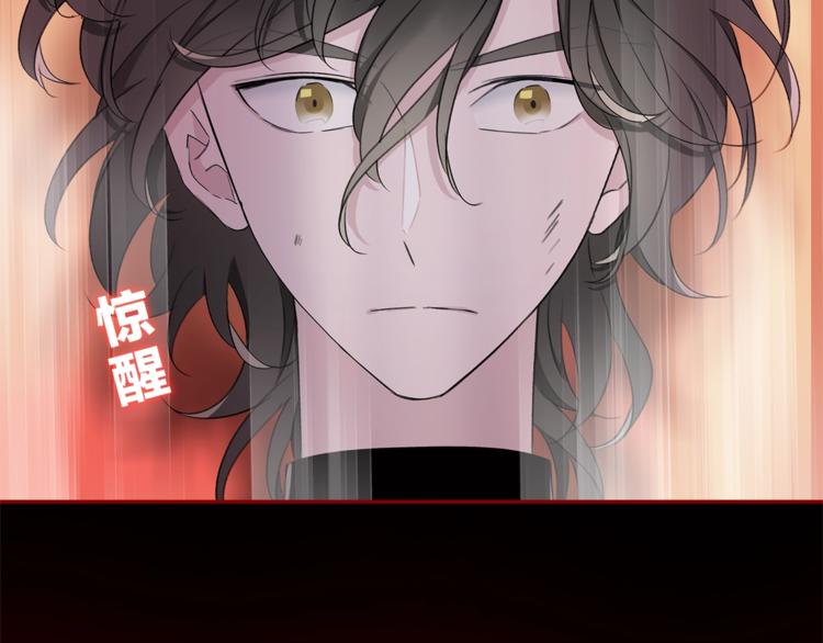 《宙海中降临的你》第16话 他来自未来 第37页