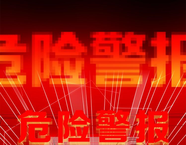 《宙海中降临的你》第16话 他来自未来 第38页