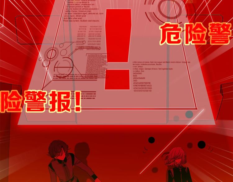 《宙海中降临的你》第16话 他来自未来 第39页