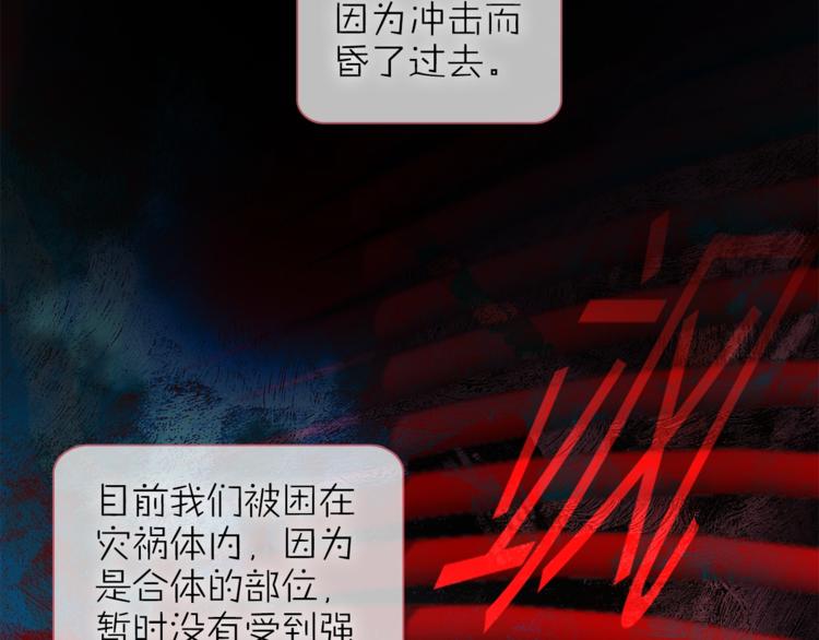 《宙海中降临的你》第16话 他来自未来 第44页