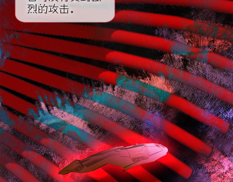 《宙海中降临的你》第16话 他来自未来 第45页